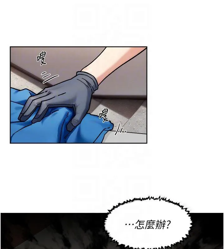 深層潔淨達人第39話-妳的內褲是什麼顏色?