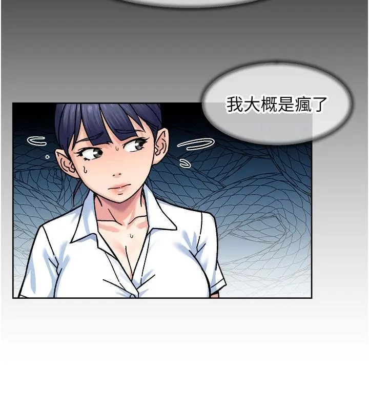 深層潔淨達人第39話-妳的內褲是什麼顏色?