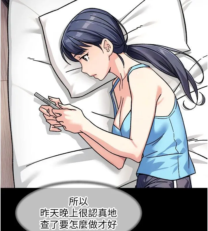 深层洁净达人-第39話-妳的內褲是什麼顏色? - 图片 23