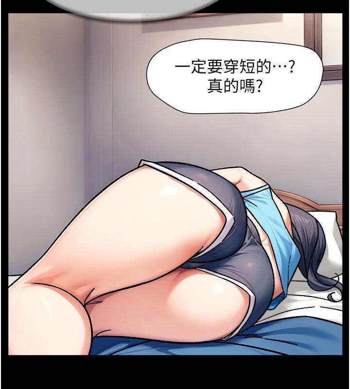 深层洁净达人第39話-妳的內褲是什麼顏色?