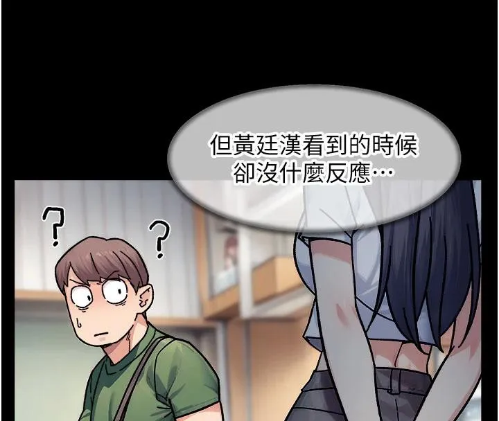 深层洁净达人-第39話-妳的內褲是什麼顏色? - 图片 25