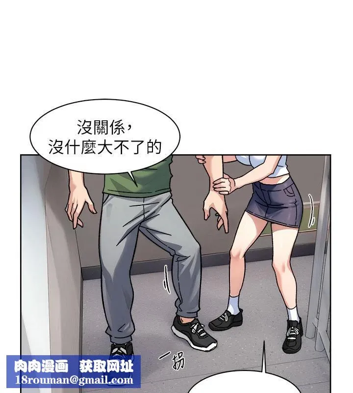 深层洁净达人-第39話-妳的內褲是什麼顏色? - 图片 50