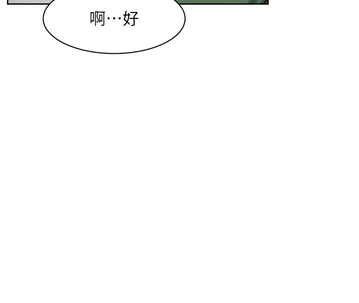 深層潔淨達人第39話-妳的內褲是什麼顏色?