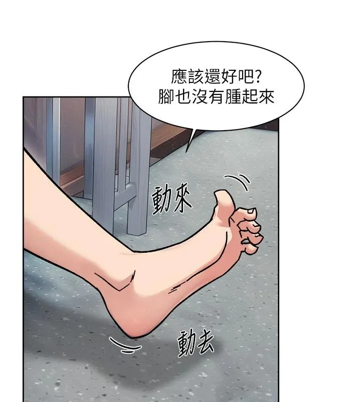 深层洁净达人-第39話-妳的內褲是什麼顏色? - 图片 55