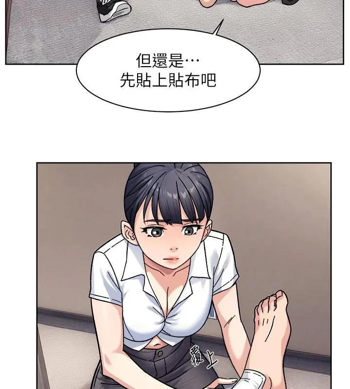 深層潔淨達人第39話-妳的內褲是什麼顏色?