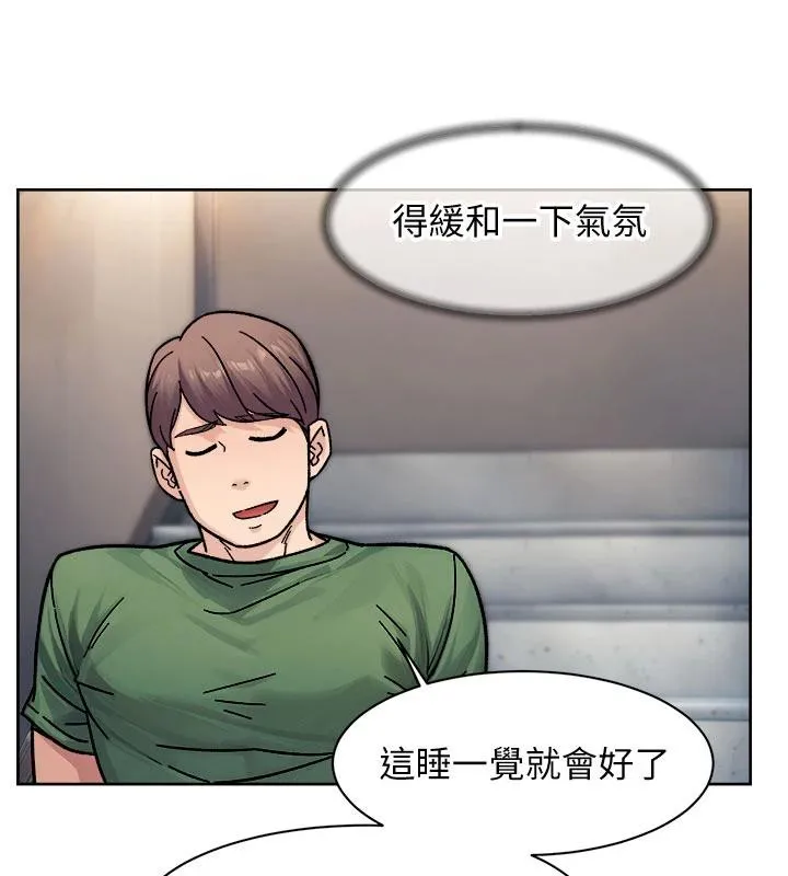 深层洁净达人-第39話-妳的內褲是什麼顏色? - 图片 65