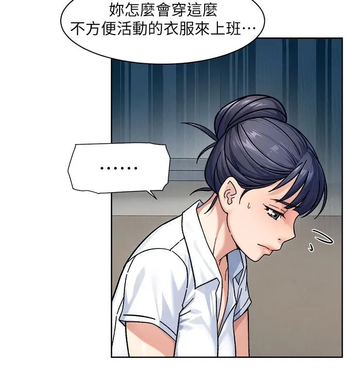 深層潔淨達人第39話-妳的內褲是什麼顏色?