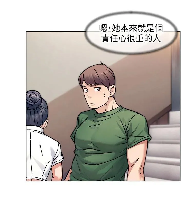 深层洁净达人-第39話-妳的內褲是什麼顏色? - 图片 64