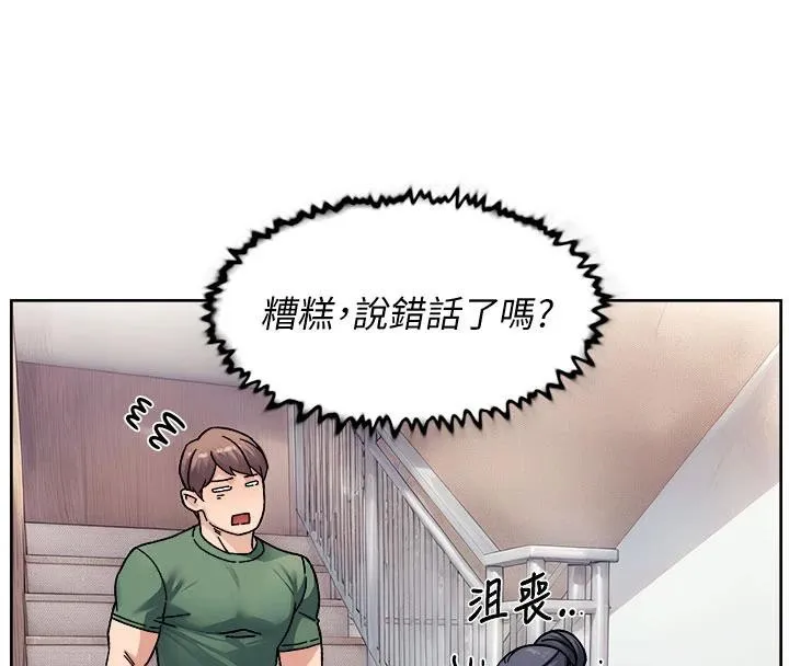 深层洁净达人-第39話-妳的內褲是什麼顏色? - 图片 67