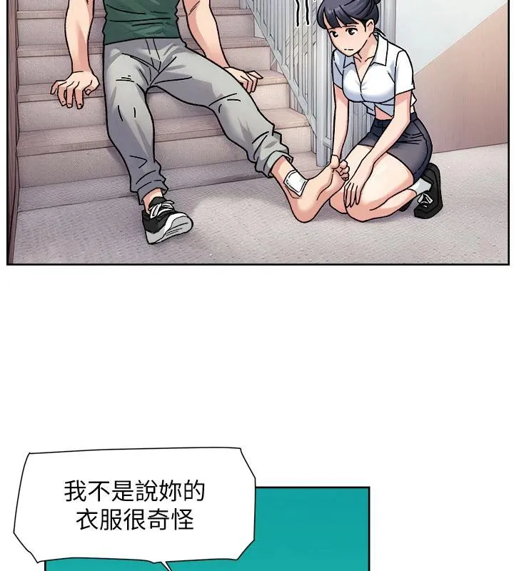 深层洁净达人-第39話-妳的內褲是什麼顏色? - 图片 68