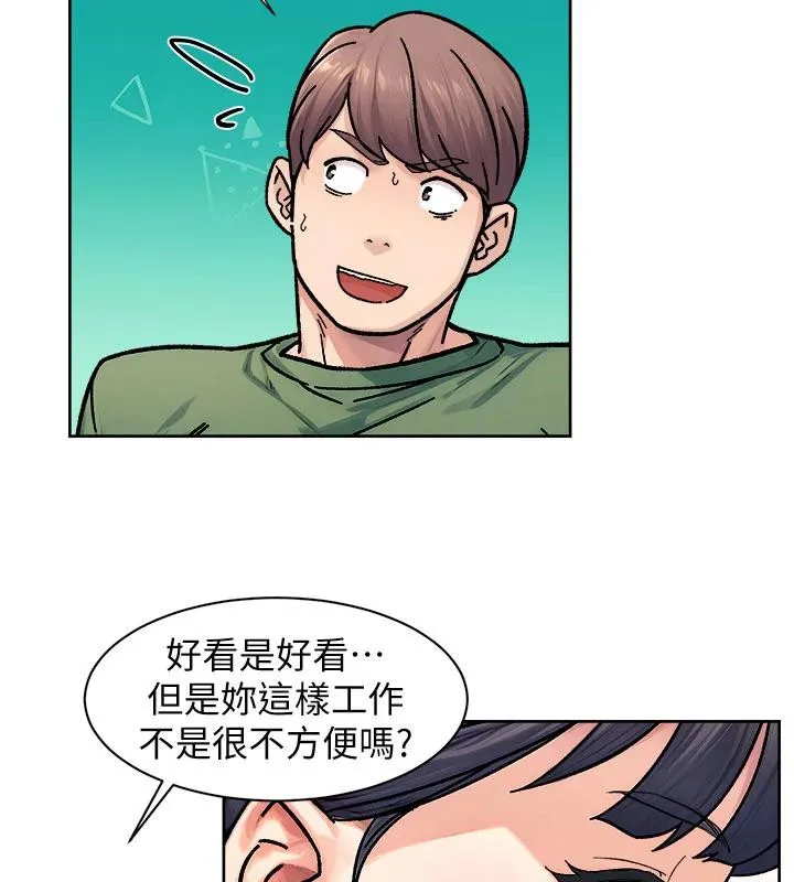 深層潔淨達人第39話-妳的內褲是什麼顏色?
