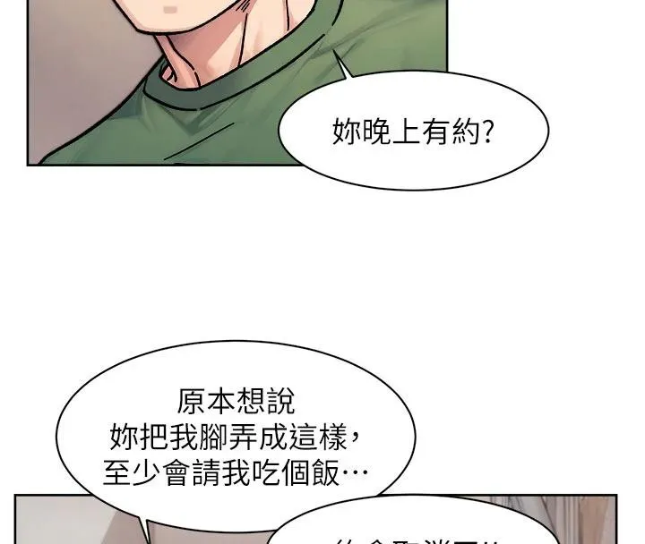 深层洁净达人-第39話-妳的內褲是什麼顏色? - 图片 81