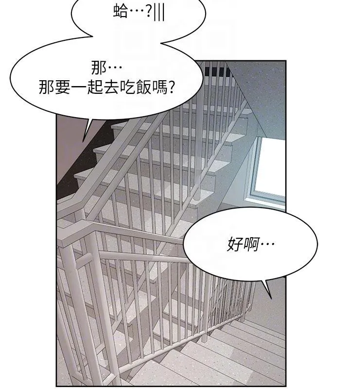 深层洁净达人-第39話-妳的內褲是什麼顏色? - 图片 83