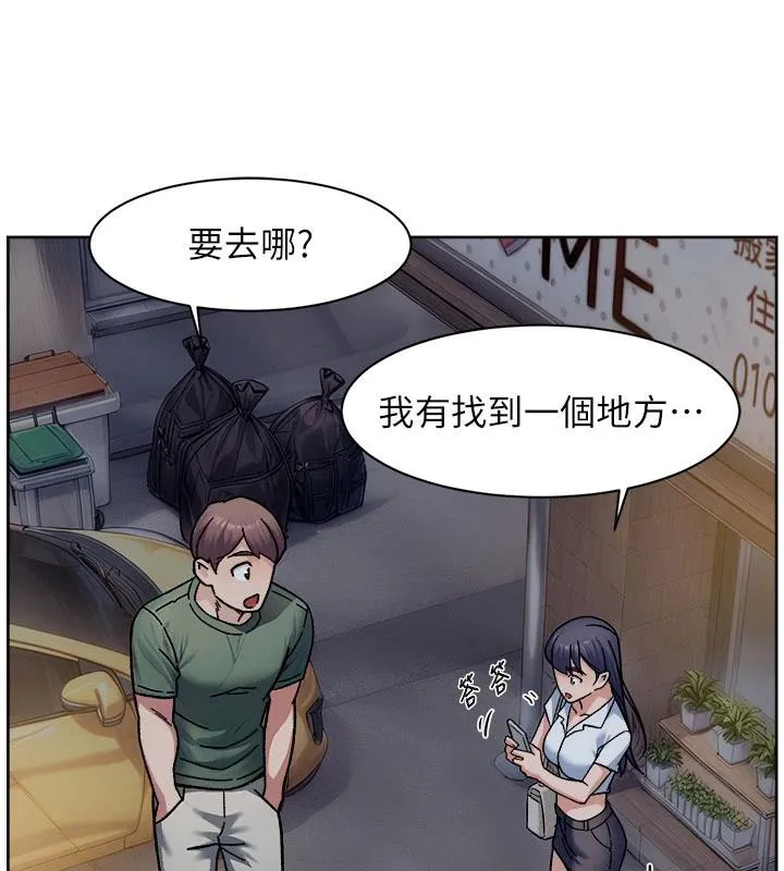 深层洁净达人-第39話-妳的內褲是什麼顏色? - 图片 87