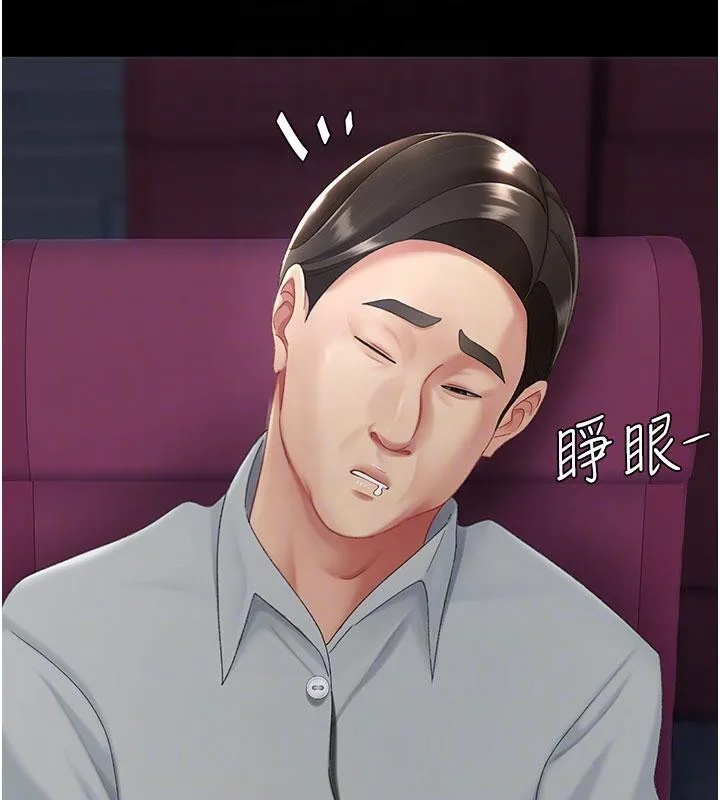 復仇母女丼-第110話-面對真心的回應 - 图片 20
