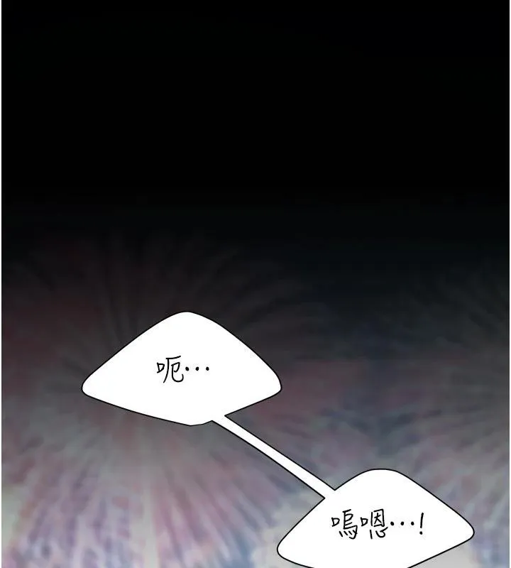 復仇母女丼-第110話-面對真心的回應 - 图片 13