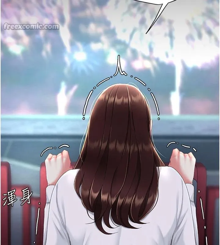 復仇母女丼-第110話-面對真心的回應 - 图片 14