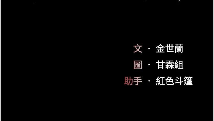 復仇母女丼第110話-面對真心的回應