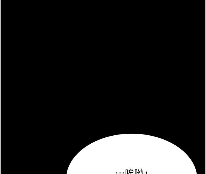復仇母女丼-第110話-面對真心的回應 - 图片 22