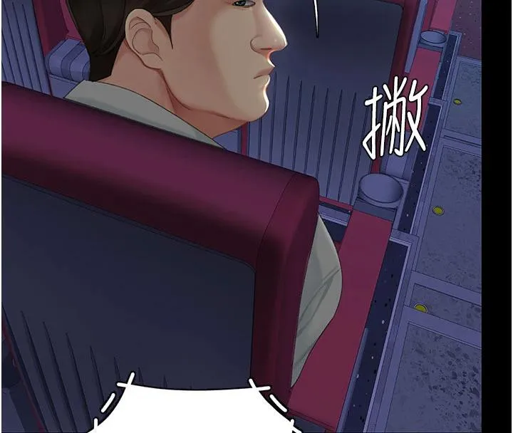 復仇母女丼-第110話-面對真心的回應 - 图片 26