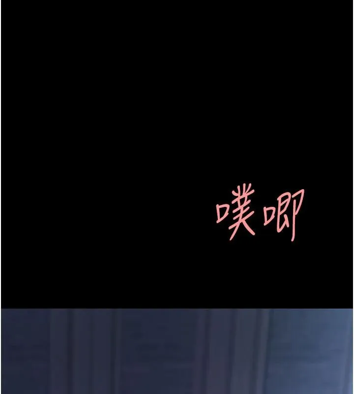 復仇母女丼-第110話-面對真心的回應 - 图片 33