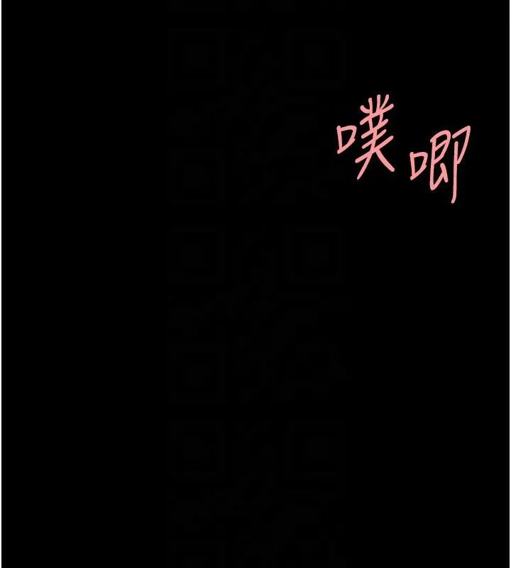 復仇母女丼-第110話-面對真心的回應 - 图片 36