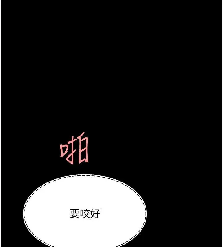 復仇母女丼第110話-面對真心的回應
