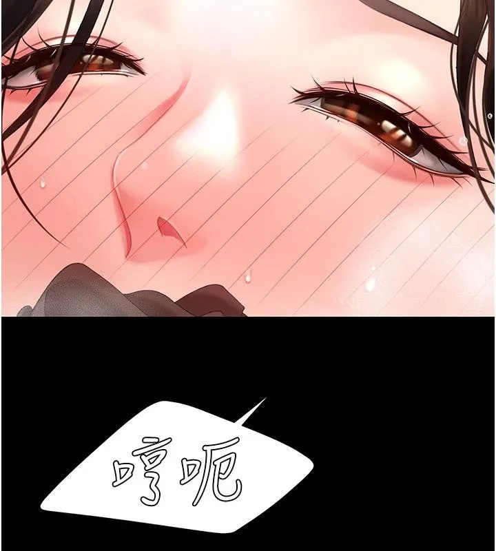 復仇母女丼-第110話-面對真心的回應 - 图片 52