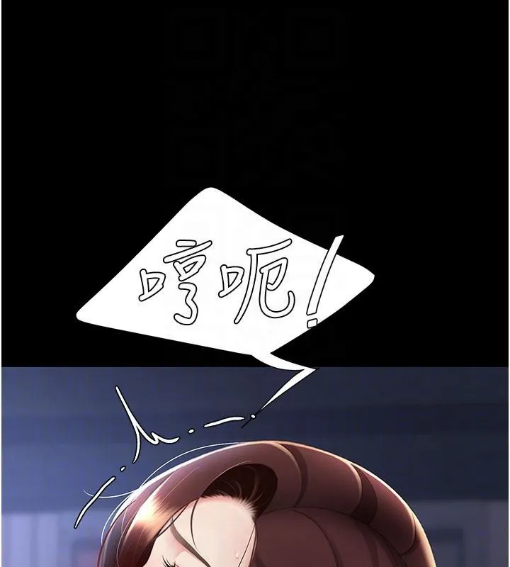 復仇母女丼-第110話-面對真心的回應 - 图片 61