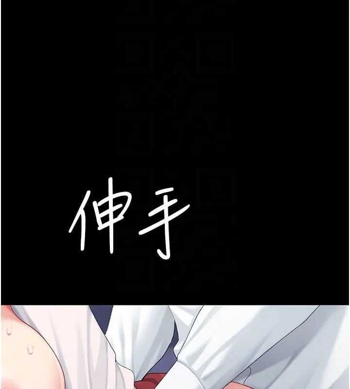 復仇母女丼-第110話-面對真心的回應 - 图片 63