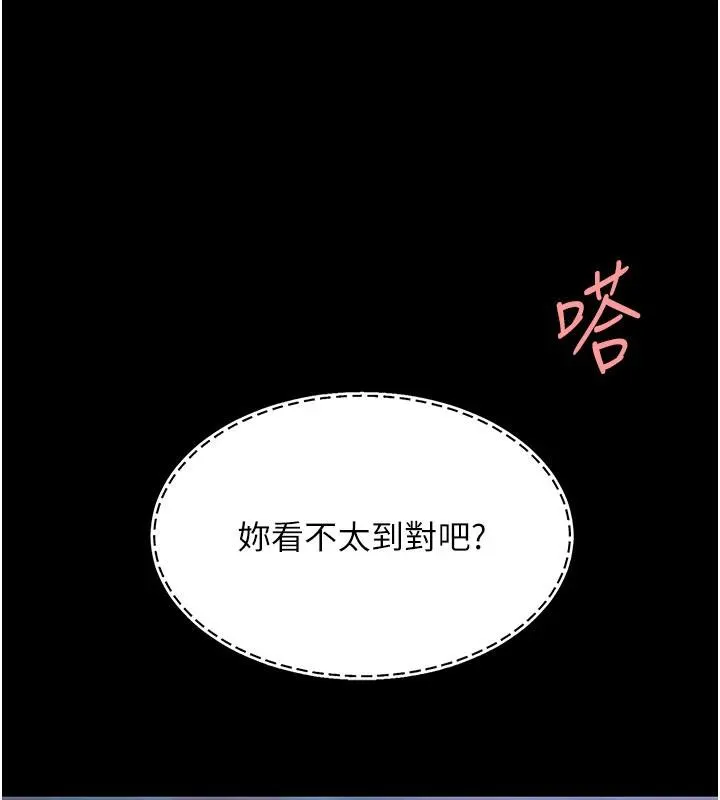 復仇母女丼第110話-面對真心的回應