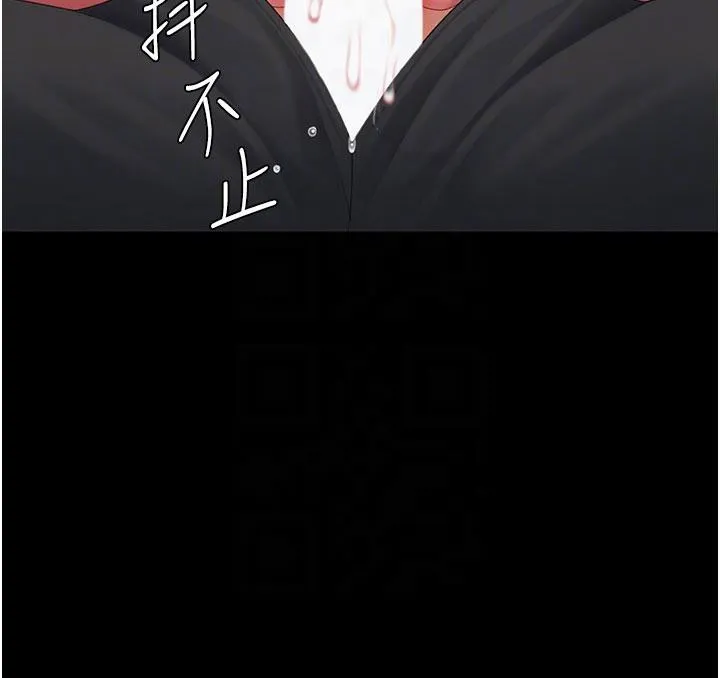 復仇母女丼第110話-面對真心的回應