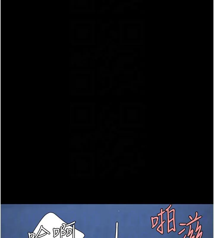 復仇母女丼-第110話-面對真心的回應 - 图片 86