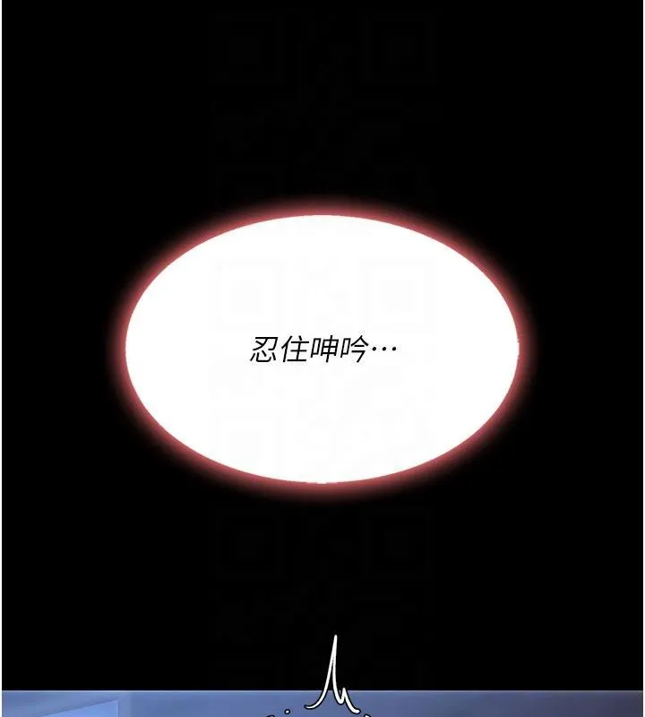 復仇母女丼第110話-面對真心的回應