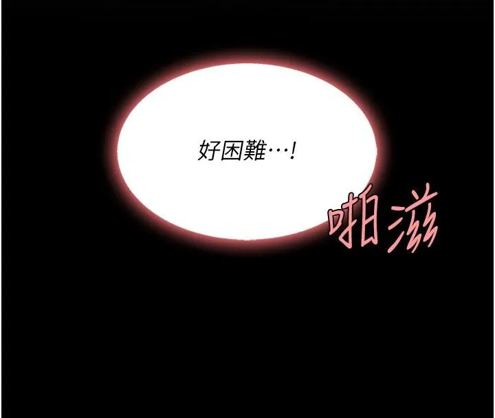復仇母女丼-第110話-面對真心的回應 - 图片 95