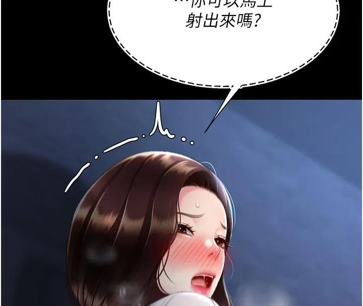 復仇母女丼第110話-面對真心的回應