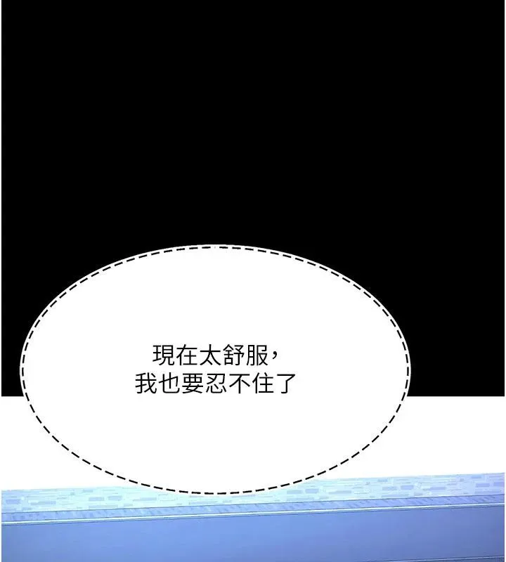 復仇母女丼-第110話-面對真心的回應 - 图片 104