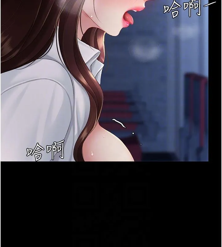復仇母女丼-第110話-面對真心的回應 - 图片 115