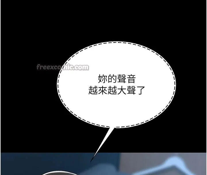 復仇母女丼-第110話-面對真心的回應 - 图片 126