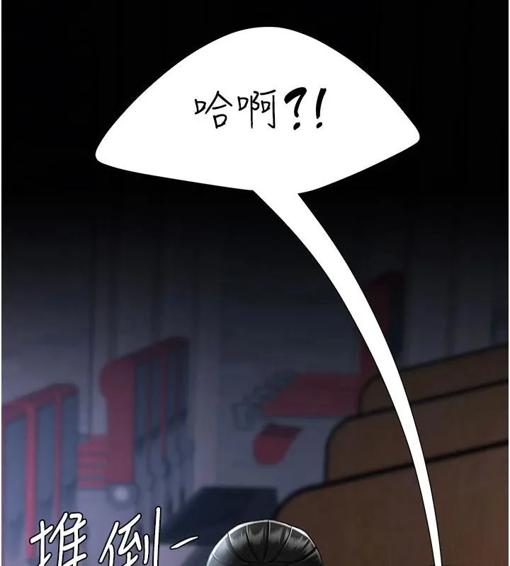 復仇母女丼-第110話-面對真心的回應 - 图片 129