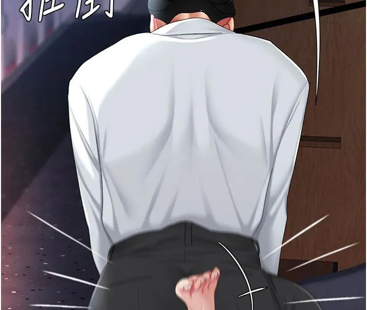 復仇母女丼-第110話-面對真心的回應 - 图片 130