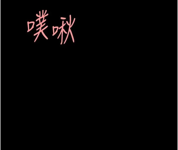 復仇母女丼-第110話-面對真心的回應 - 图片 138