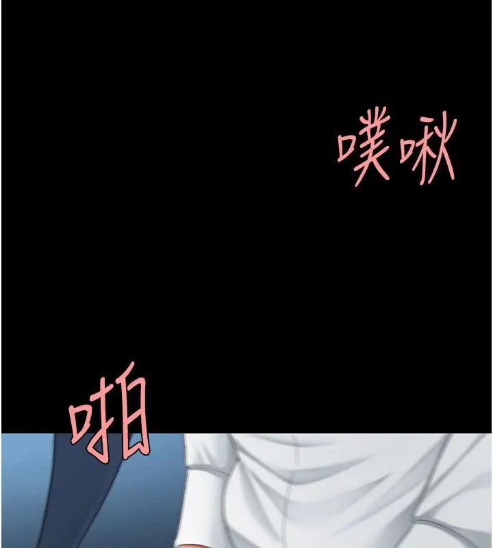 復仇母女丼-第110話-面對真心的回應 - 图片 141