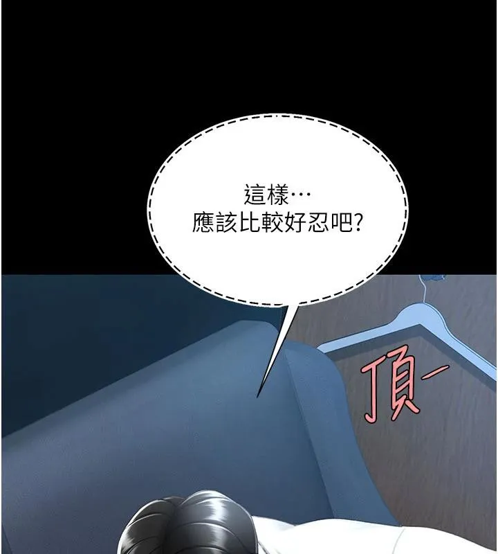 復仇母女丼-第110話-面對真心的回應 - 图片 133