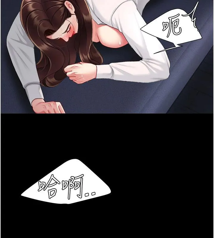 復仇母女丼第110話-面對真心的回應
