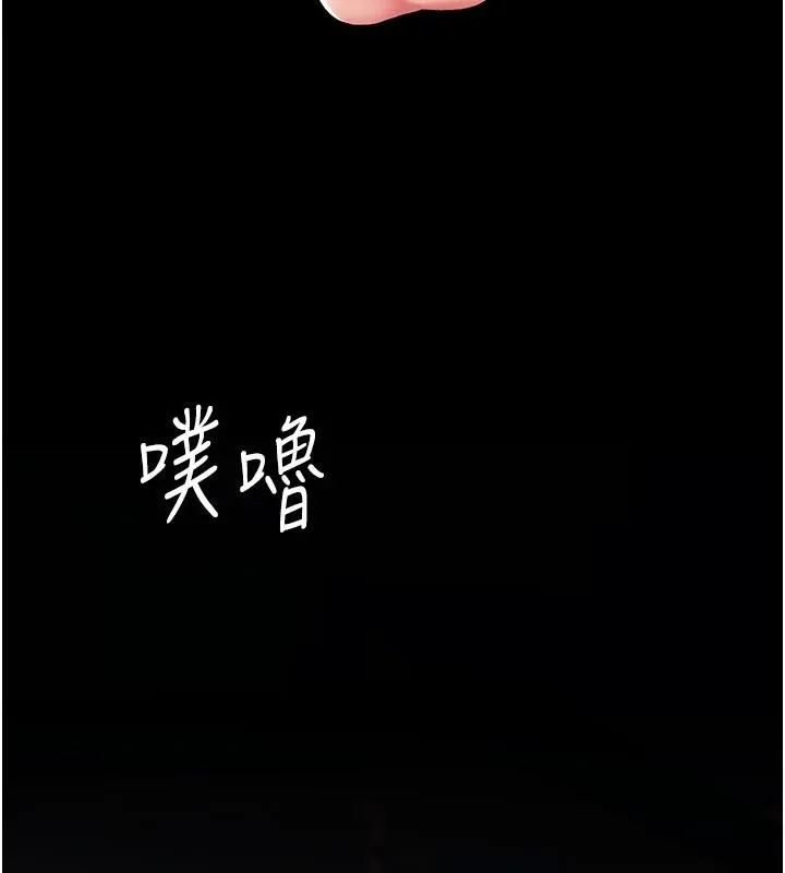 復仇母女丼-第110話-面對真心的回應 - 图片 150