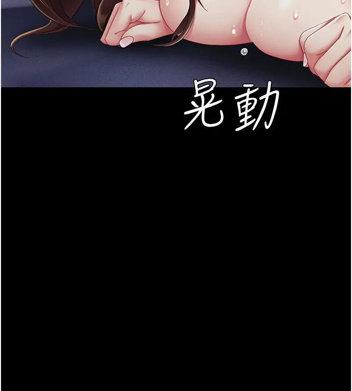 復仇母女丼-第110話-面對真心的回應 - 图片 146