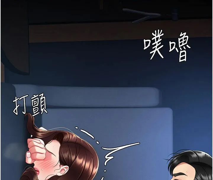 復仇母女丼-第110話-面對真心的回應 - 图片 151