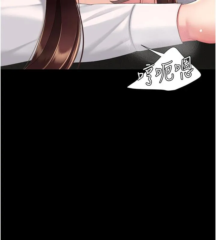 復仇母女丼-第110話-面對真心的回應 - 图片 156