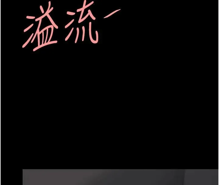 復仇母女丼第110話-面對真心的回應